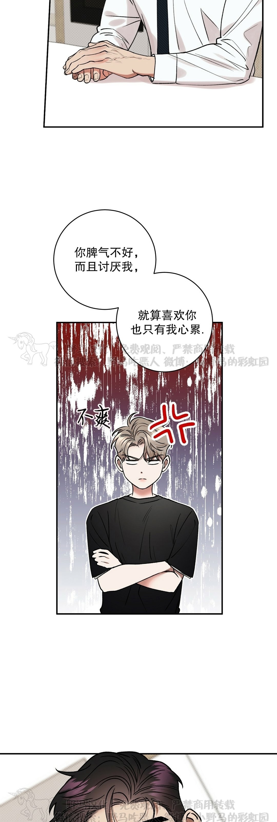 【反攻/逆攻[耽美]】漫画-（第27话）章节漫画下拉式图片-第17张图片