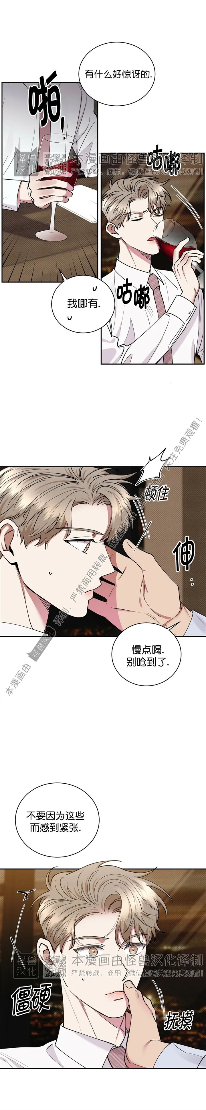 《反攻/逆攻》漫画最新章节第28话免费下拉式在线观看章节第【14】张图片