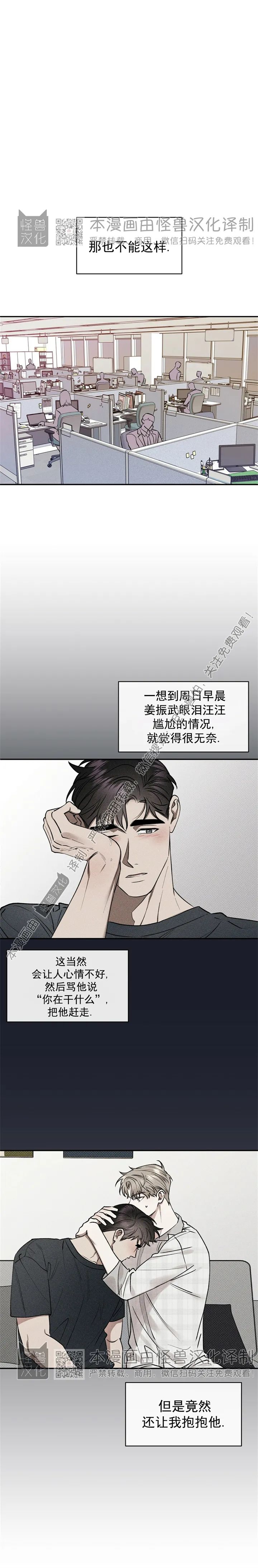 《反攻/逆攻》漫画最新章节第28话免费下拉式在线观看章节第【1】张图片