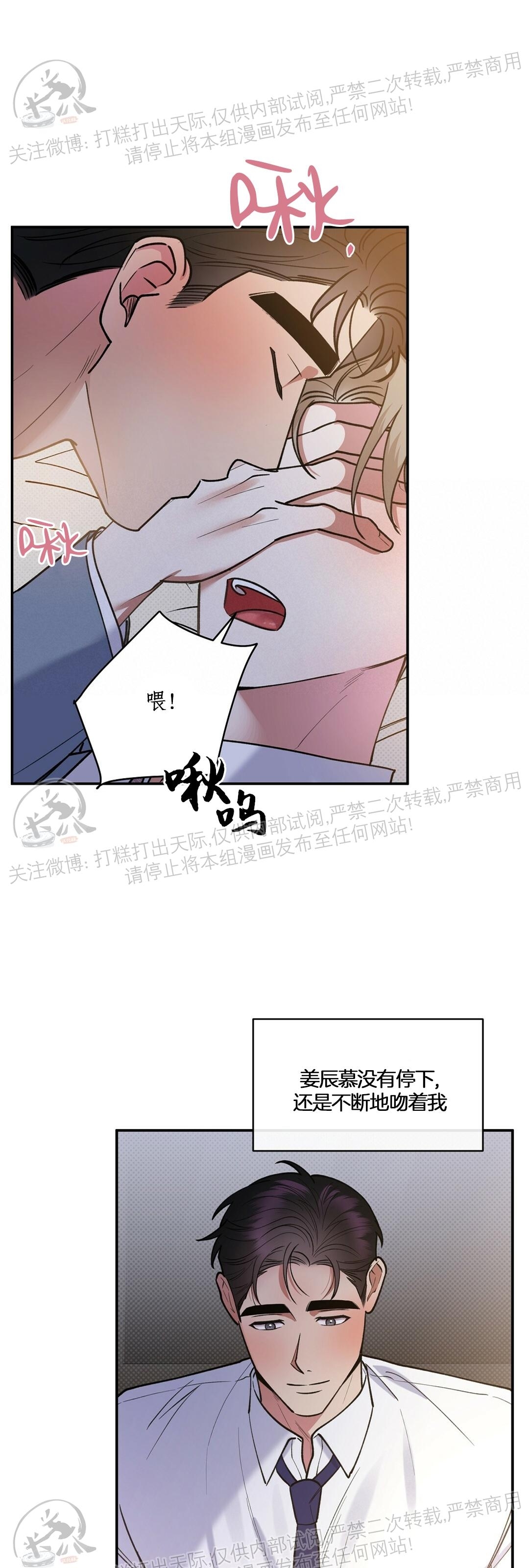 【反攻/逆攻[耽美]】漫画-（第29话）章节漫画下拉式图片-第7张图片