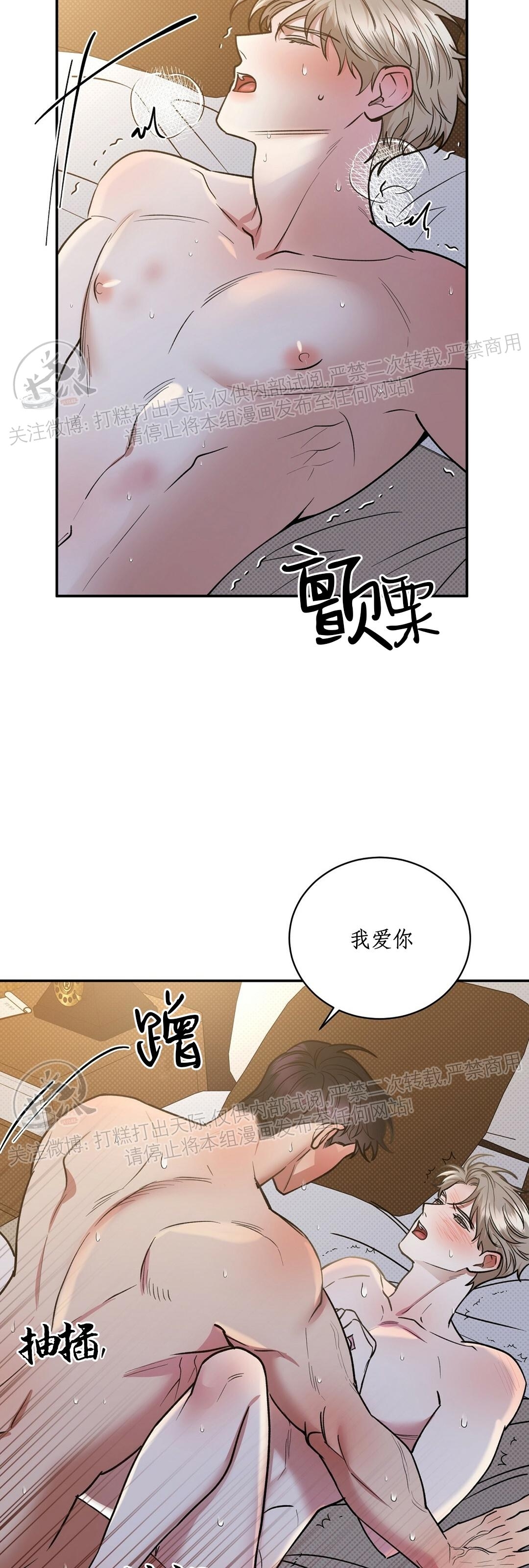 【反攻/逆攻[耽美]】漫画-（第29话）章节漫画下拉式图片-第15张图片