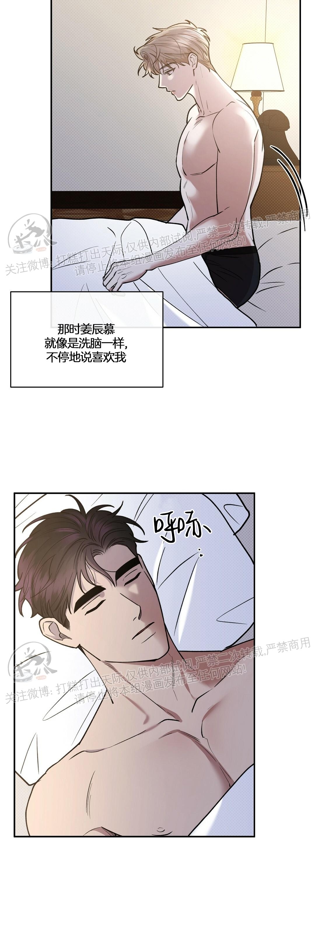 【反攻/逆攻[耽美]】漫画-（第29话）章节漫画下拉式图片-第21张图片