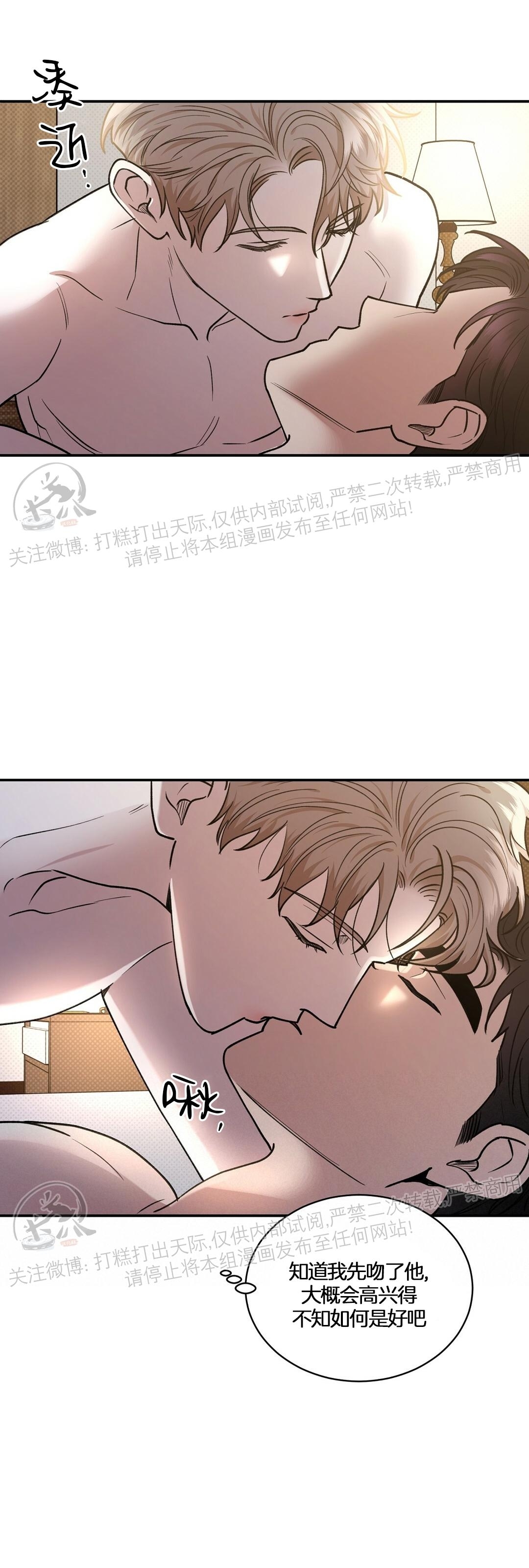 【反攻/逆攻[耽美]】漫画-（第29话）章节漫画下拉式图片-第25张图片