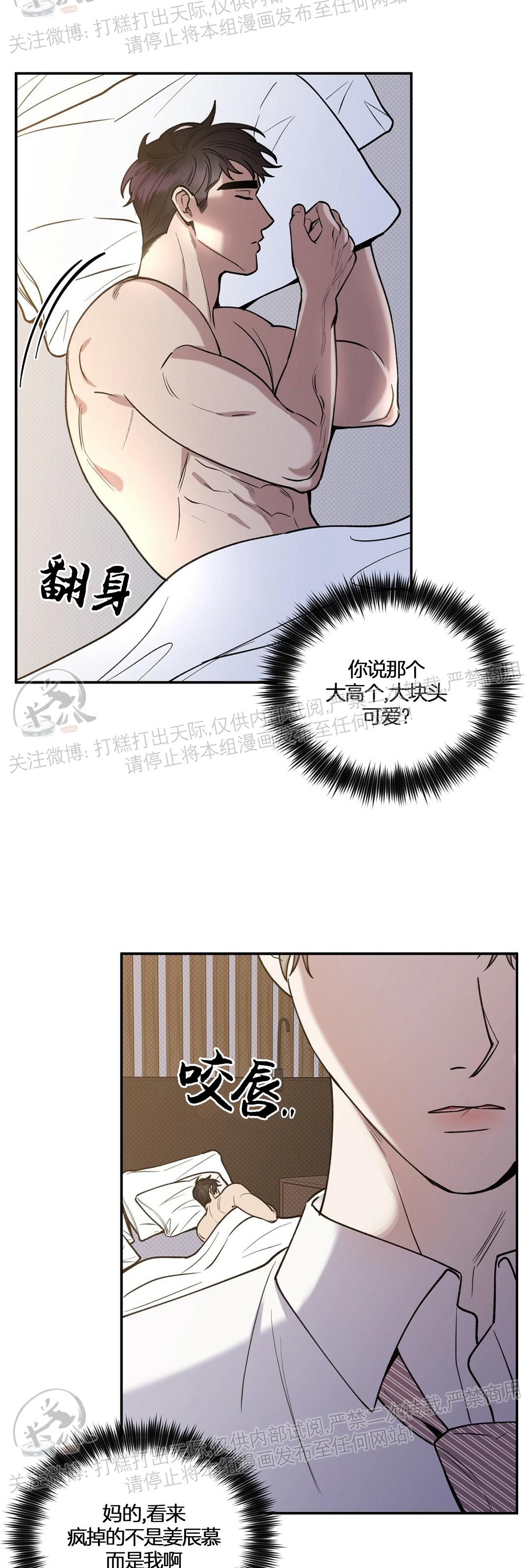 【反攻/逆攻[耽美]】漫画-（第29话）章节漫画下拉式图片-第29张图片