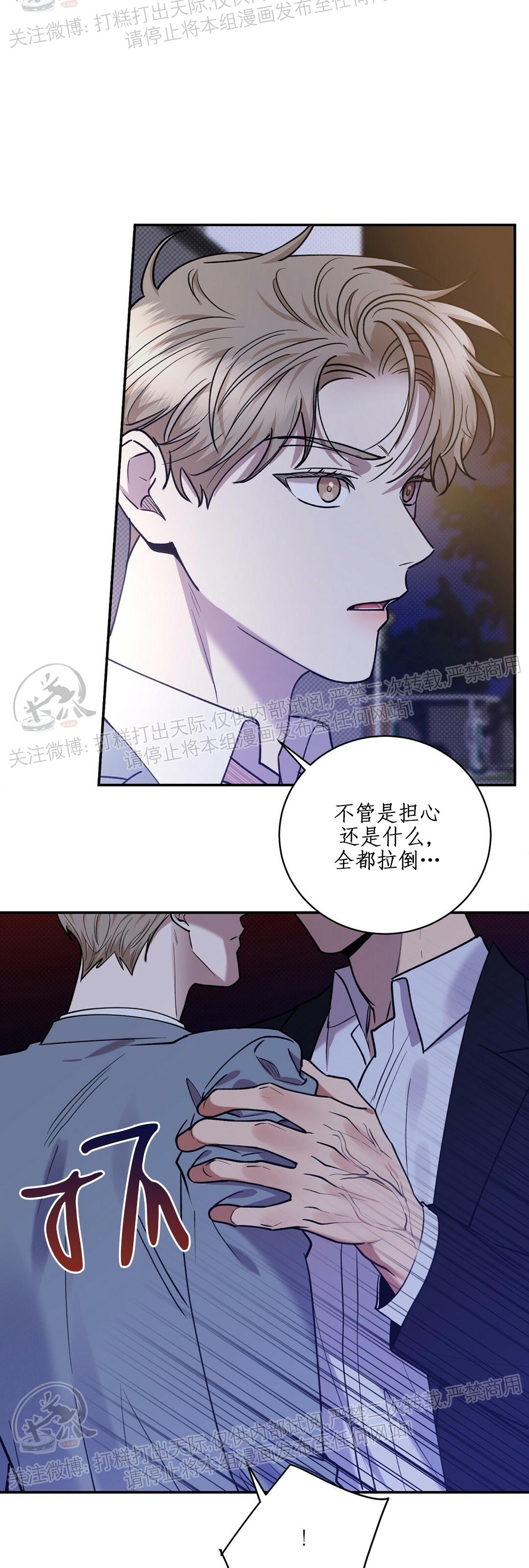 【反攻/逆攻[耽美]】漫画-（第29话）章节漫画下拉式图片-第37张图片