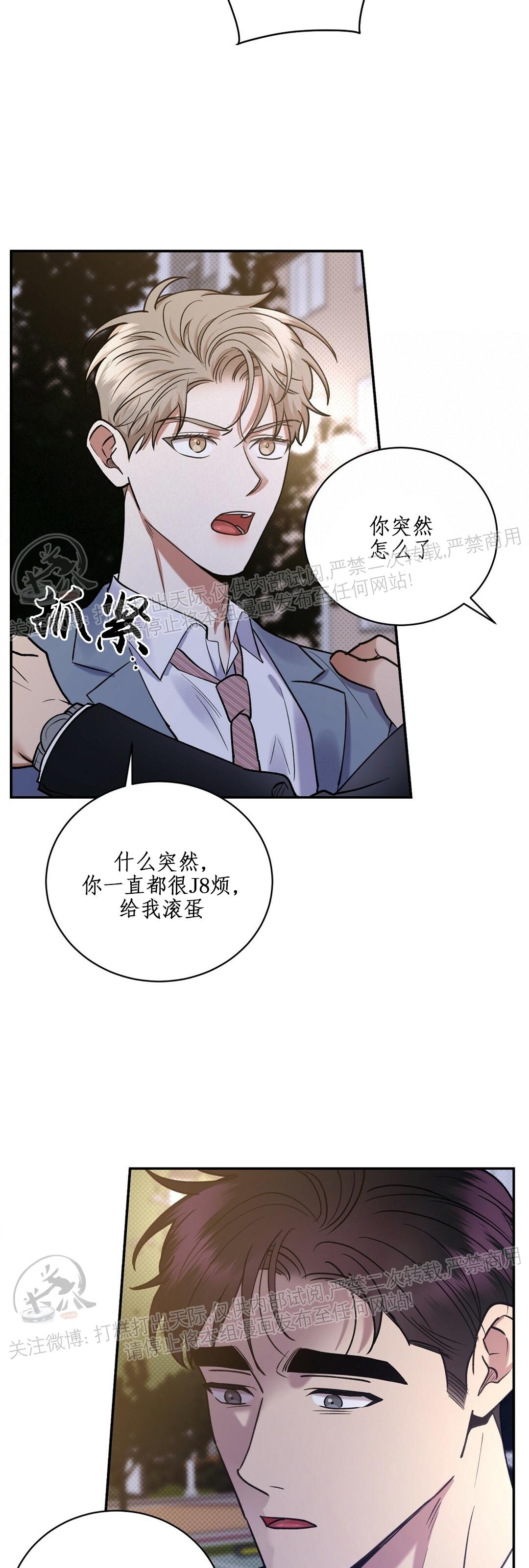 【反攻/逆攻[耽美]】漫画-（第29话）章节漫画下拉式图片-第38张图片