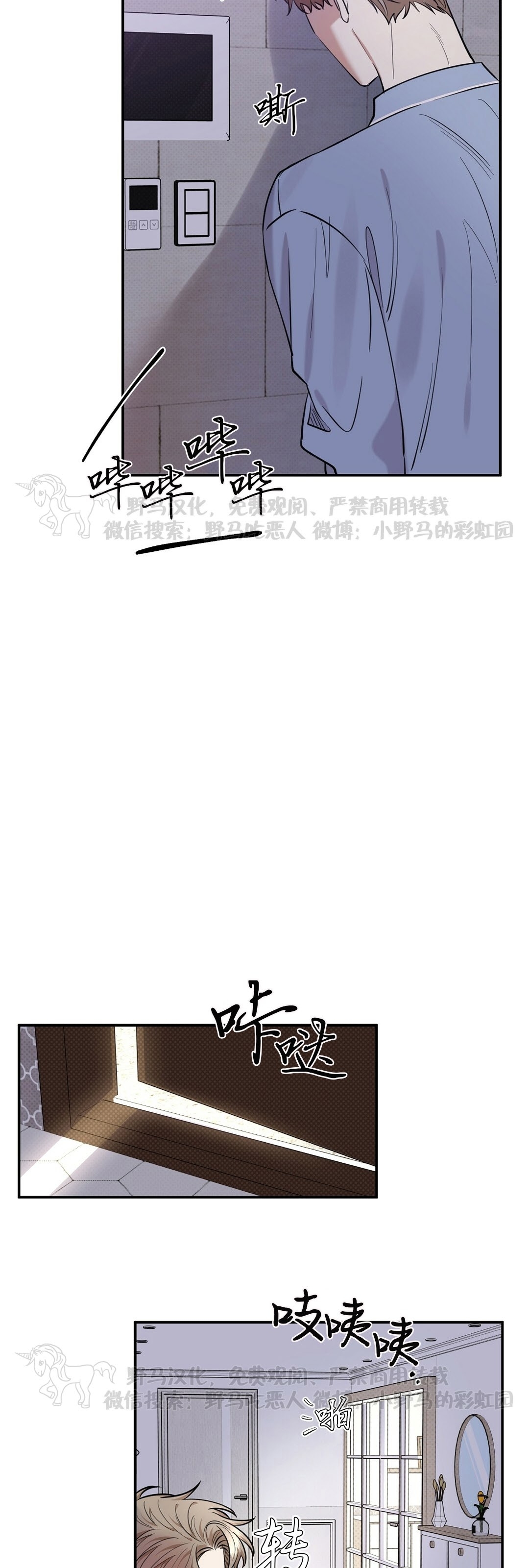 《反攻/逆攻》漫画最新章节第31话免费下拉式在线观看章节第【4】张图片