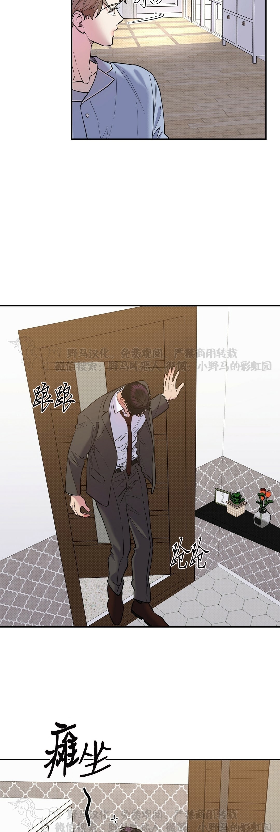 《反攻/逆攻》漫画最新章节第31话免费下拉式在线观看章节第【5】张图片