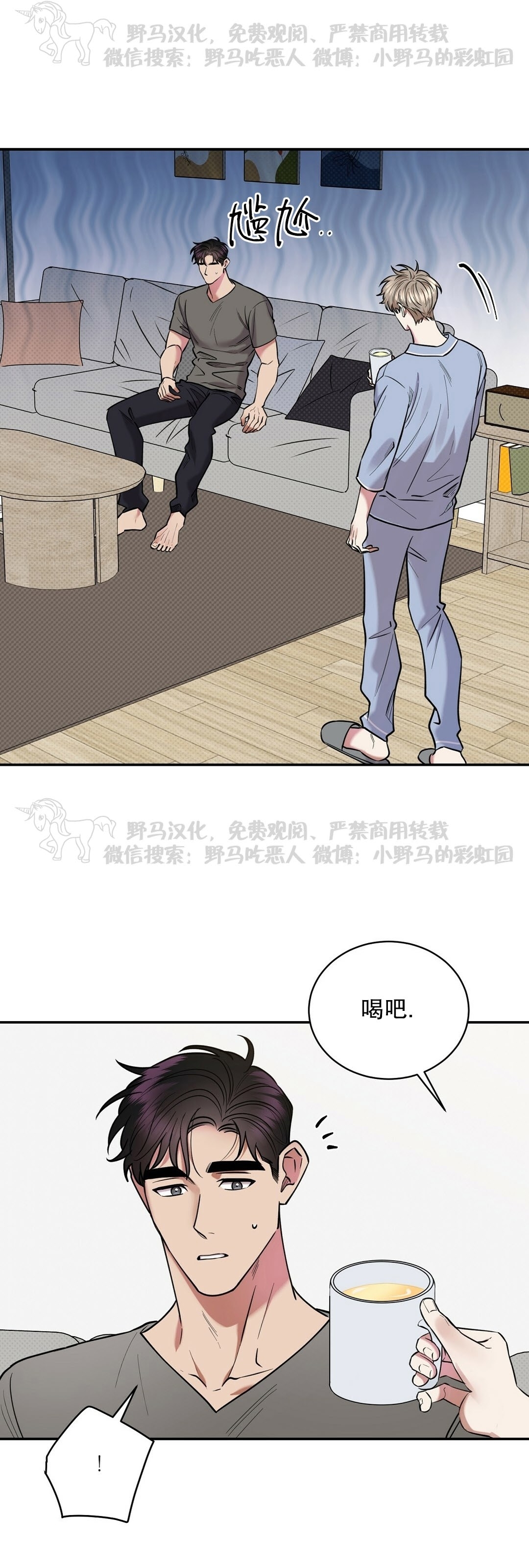 【反攻/逆攻[耽美]】漫画-（第31话）章节漫画下拉式图片-第18张图片