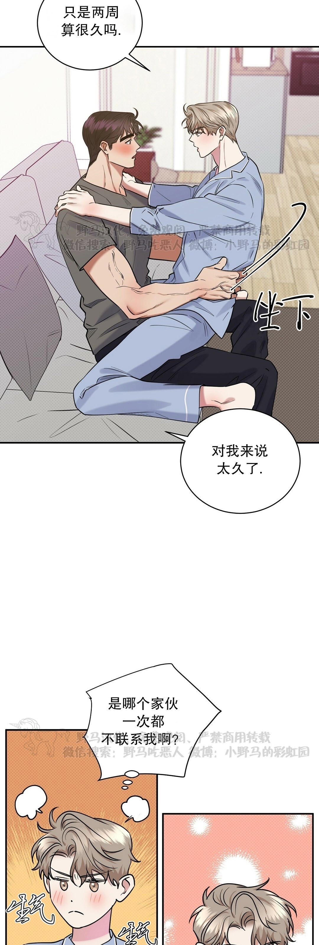 《反攻/逆攻》漫画最新章节第31话免费下拉式在线观看章节第【36】张图片