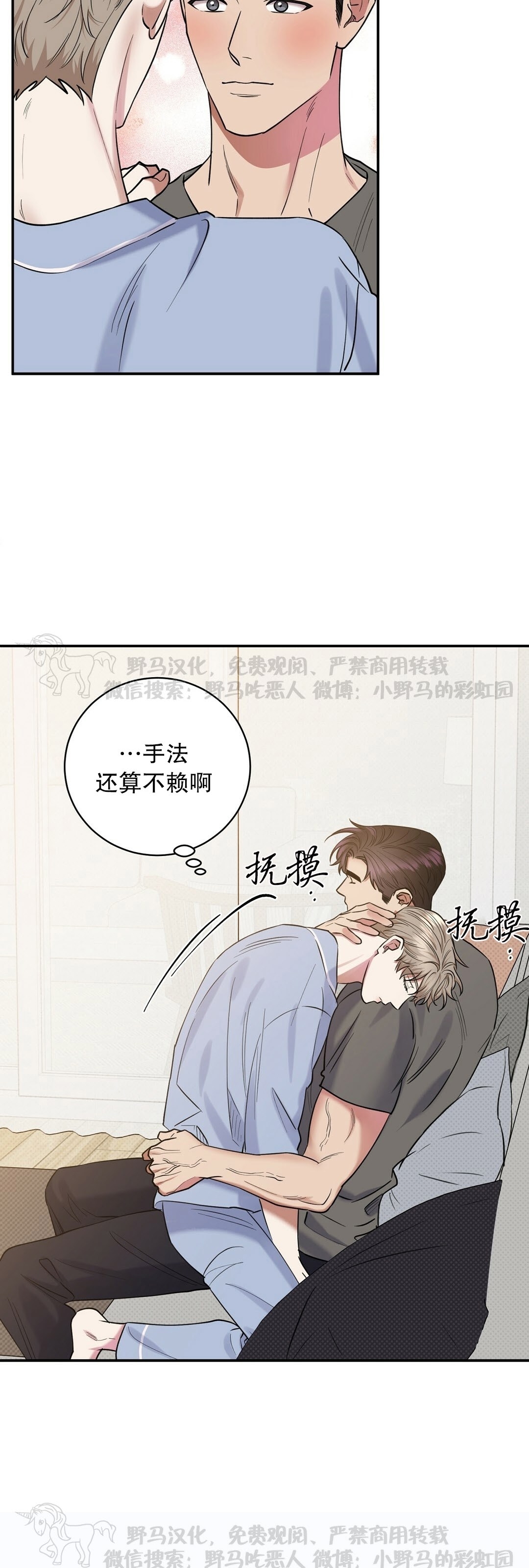 《反攻/逆攻》漫画最新章节第31话免费下拉式在线观看章节第【38】张图片