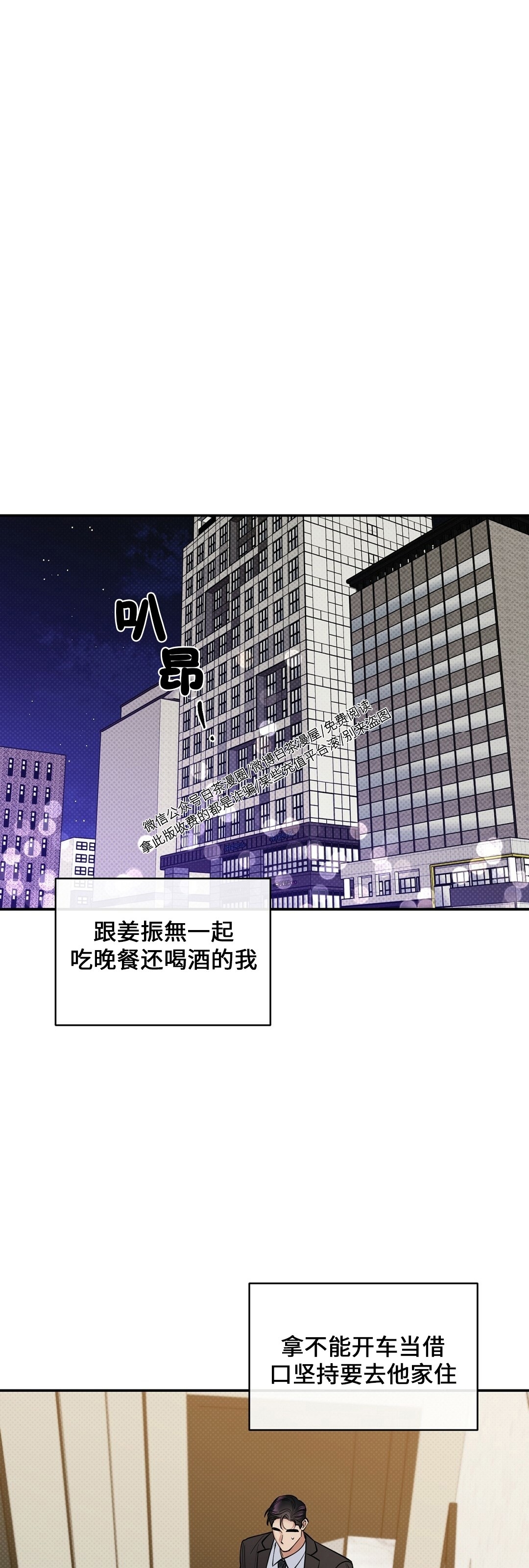 《反攻/逆攻》漫画最新章节第32话免费下拉式在线观看章节第【12】张图片