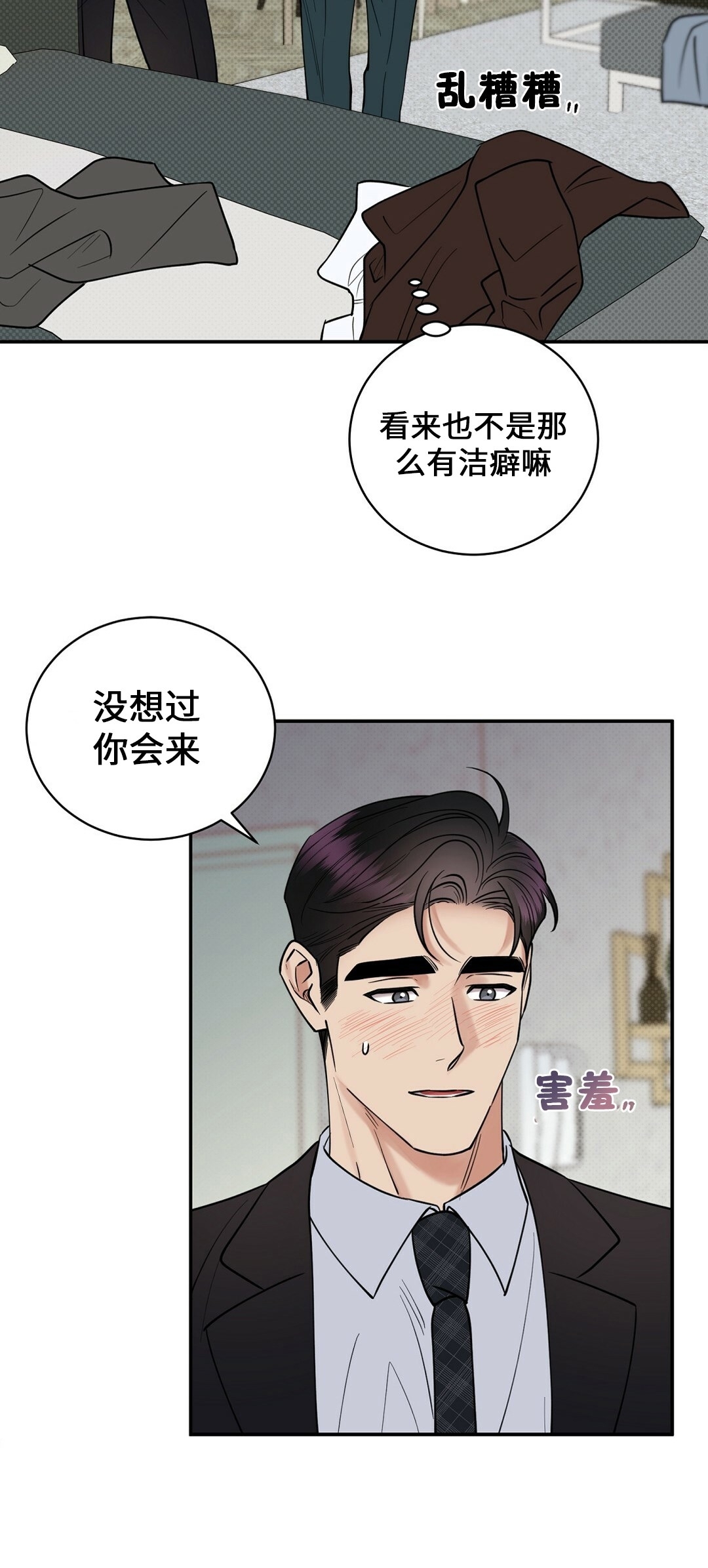 《反攻/逆攻》漫画最新章节第32话免费下拉式在线观看章节第【15】张图片