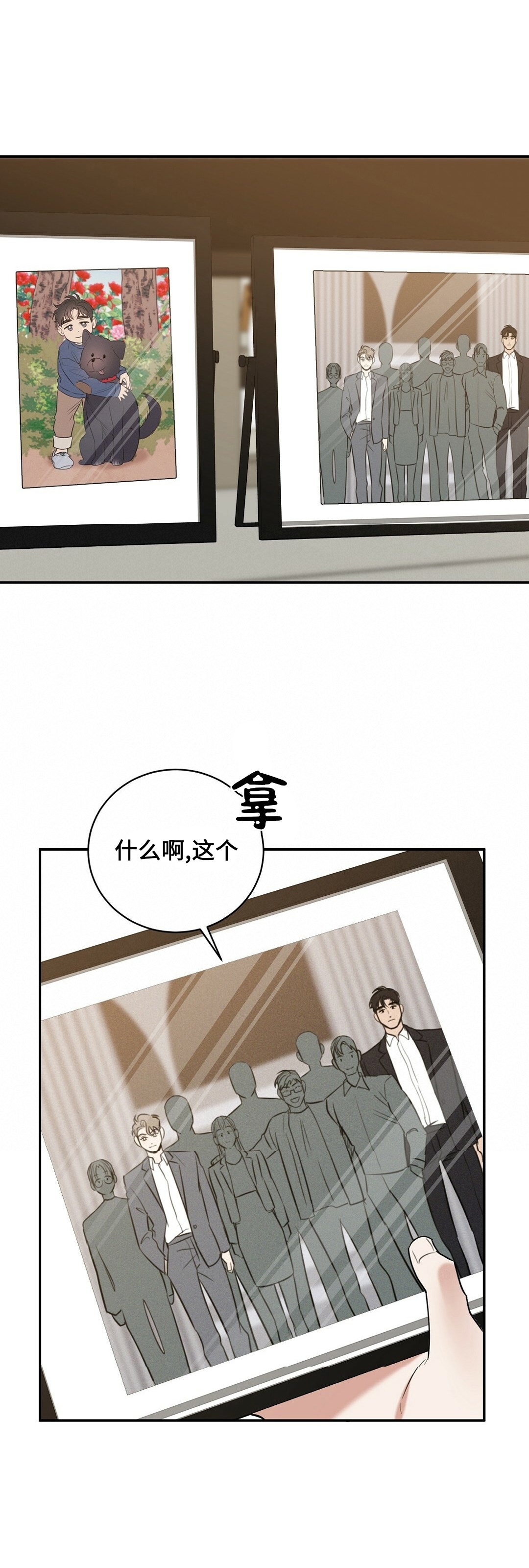 《反攻/逆攻》漫画最新章节第32话免费下拉式在线观看章节第【18】张图片