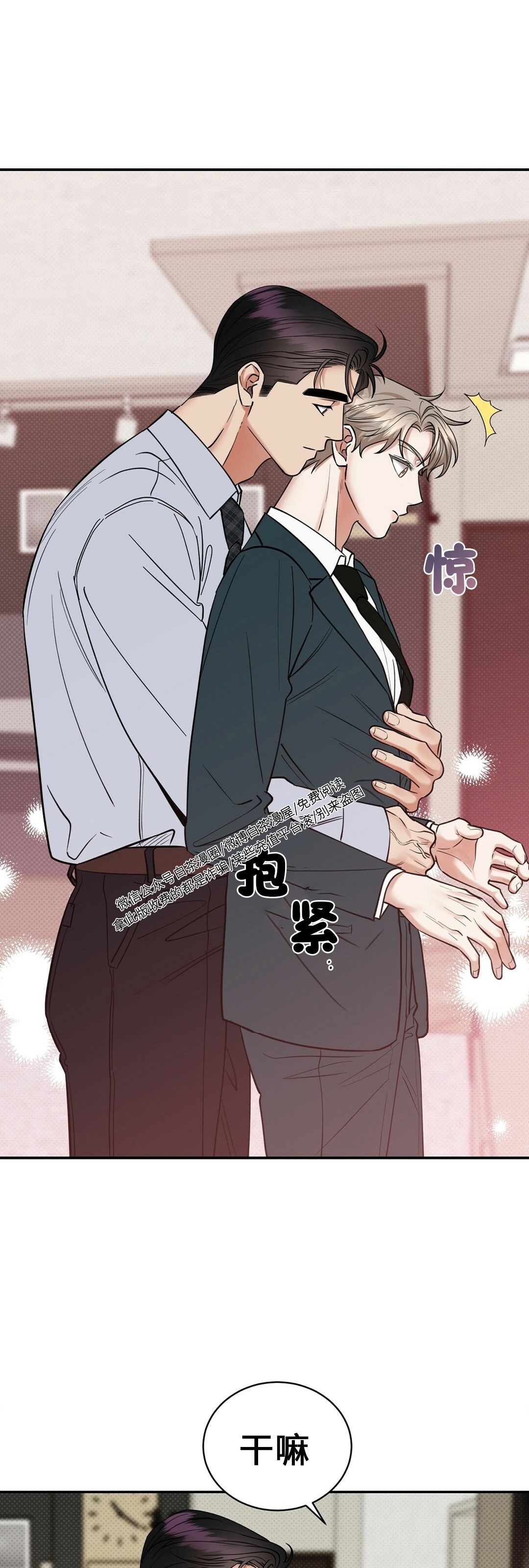 《反攻/逆攻》漫画最新章节第32话免费下拉式在线观看章节第【24】张图片