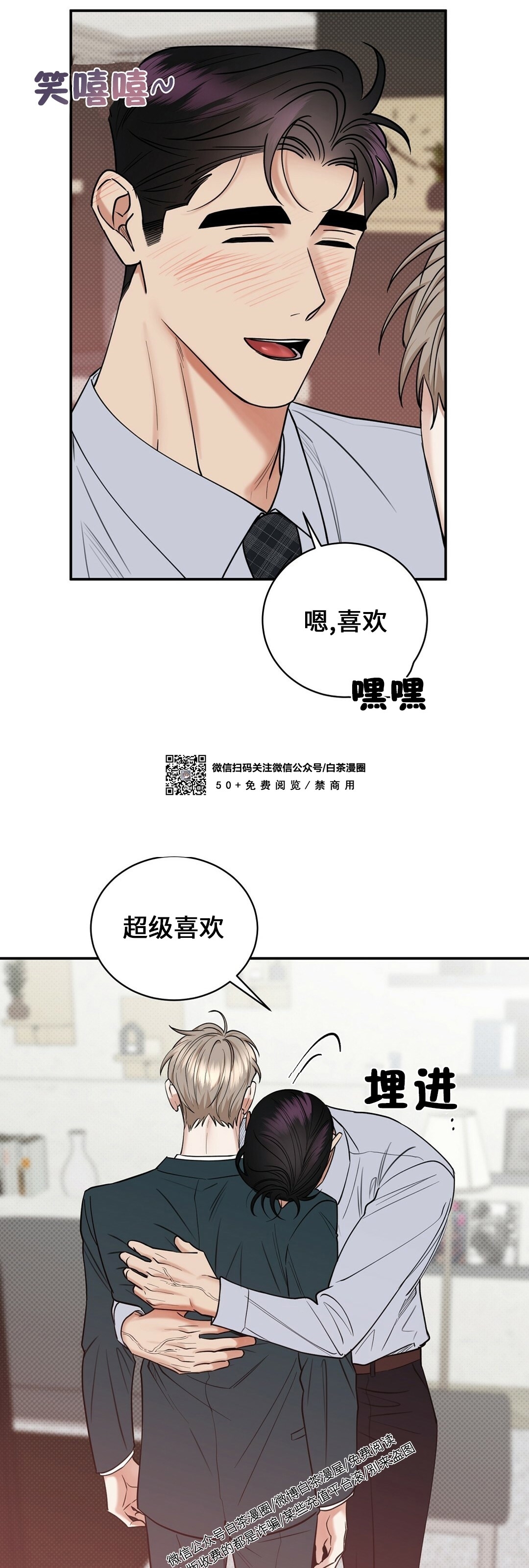 《反攻/逆攻》漫画最新章节第32话免费下拉式在线观看章节第【26】张图片