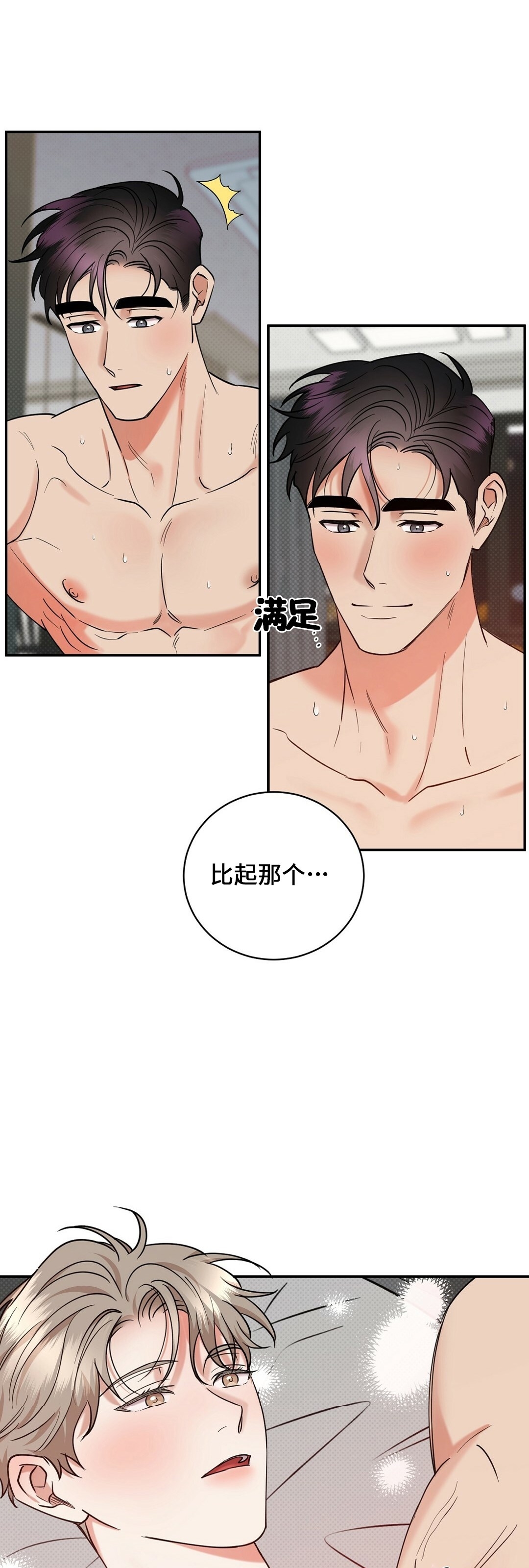 《反攻/逆攻》漫画最新章节第32话免费下拉式在线观看章节第【44】张图片