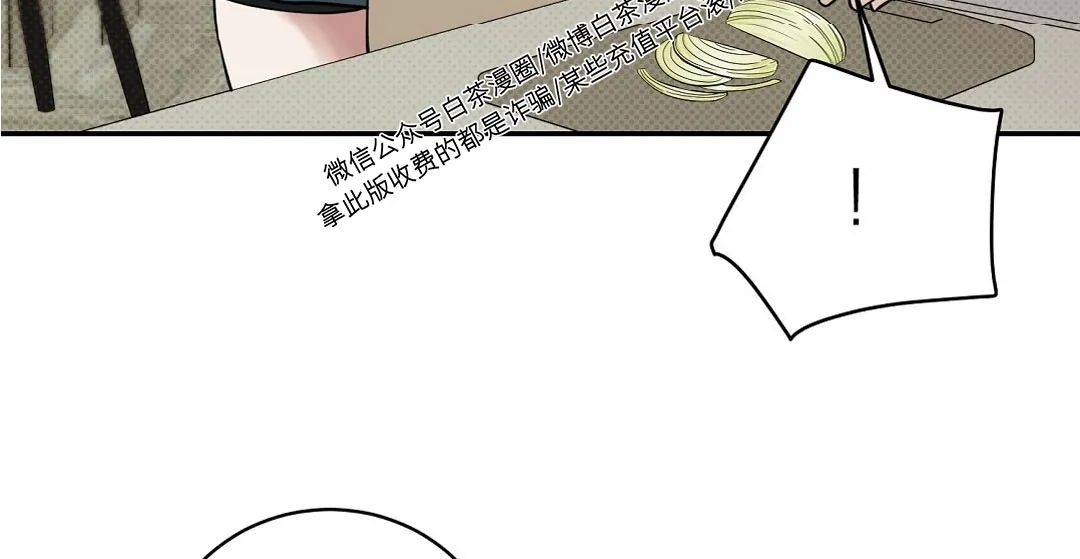 【反攻/逆攻[耽美]】漫画-（第33话）章节漫画下拉式图片-第5张图片