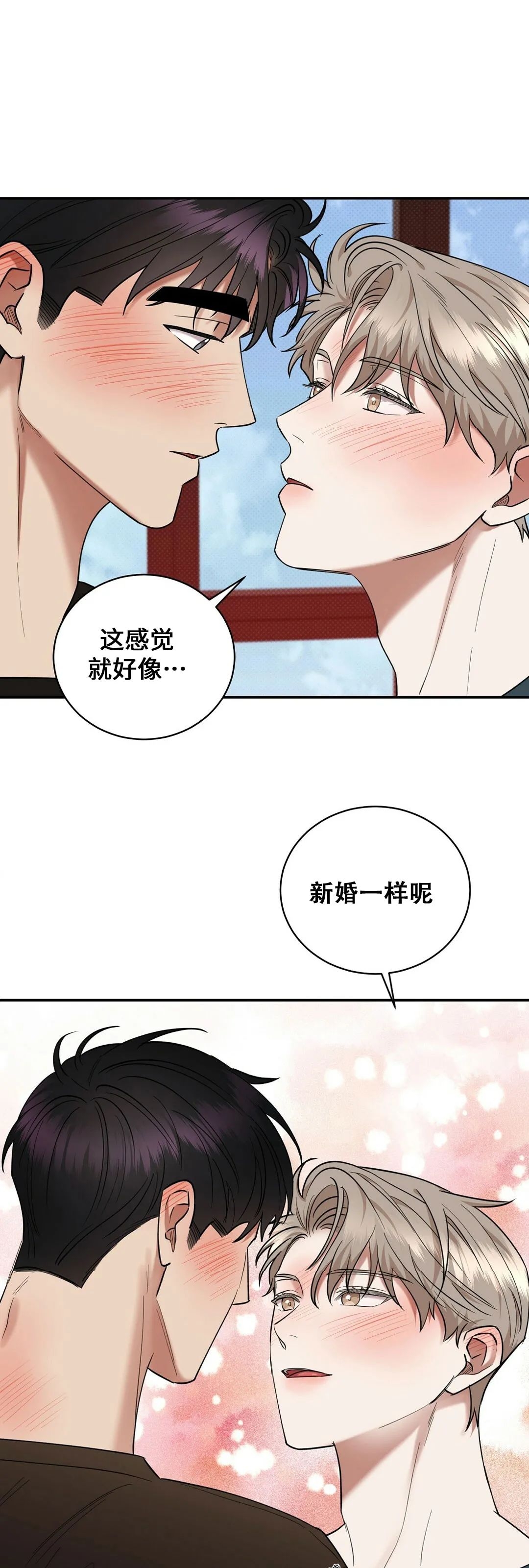 《反攻/逆攻》漫画最新章节第33话免费下拉式在线观看章节第【12】张图片