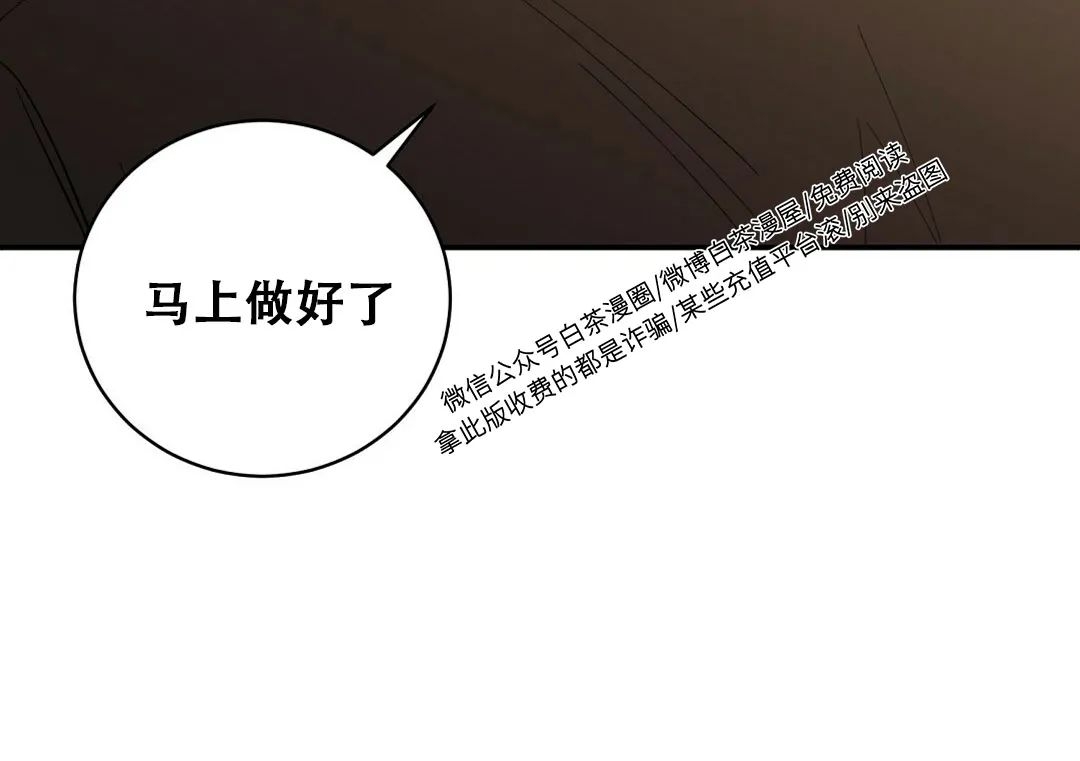 《反攻/逆攻》漫画最新章节第33话免费下拉式在线观看章节第【15】张图片