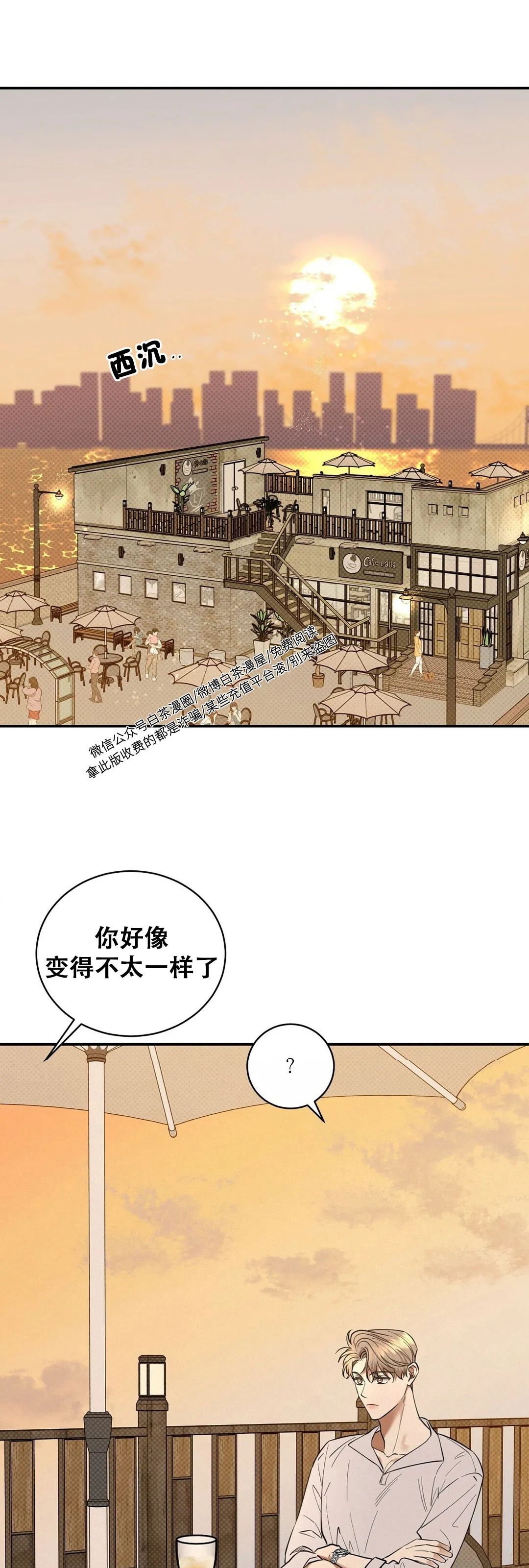 【反攻/逆攻[耽美]】漫画-（第33话）章节漫画下拉式图片-第18张图片