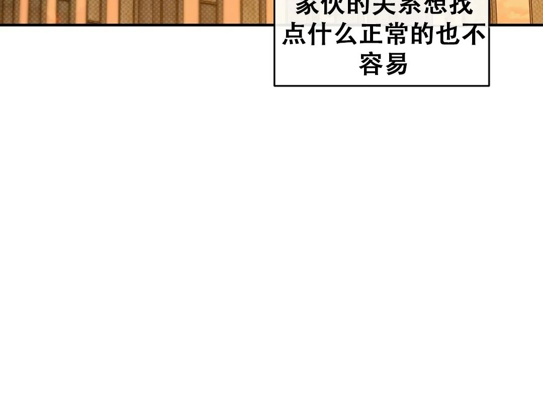 《反攻/逆攻》漫画最新章节第33话免费下拉式在线观看章节第【23】张图片