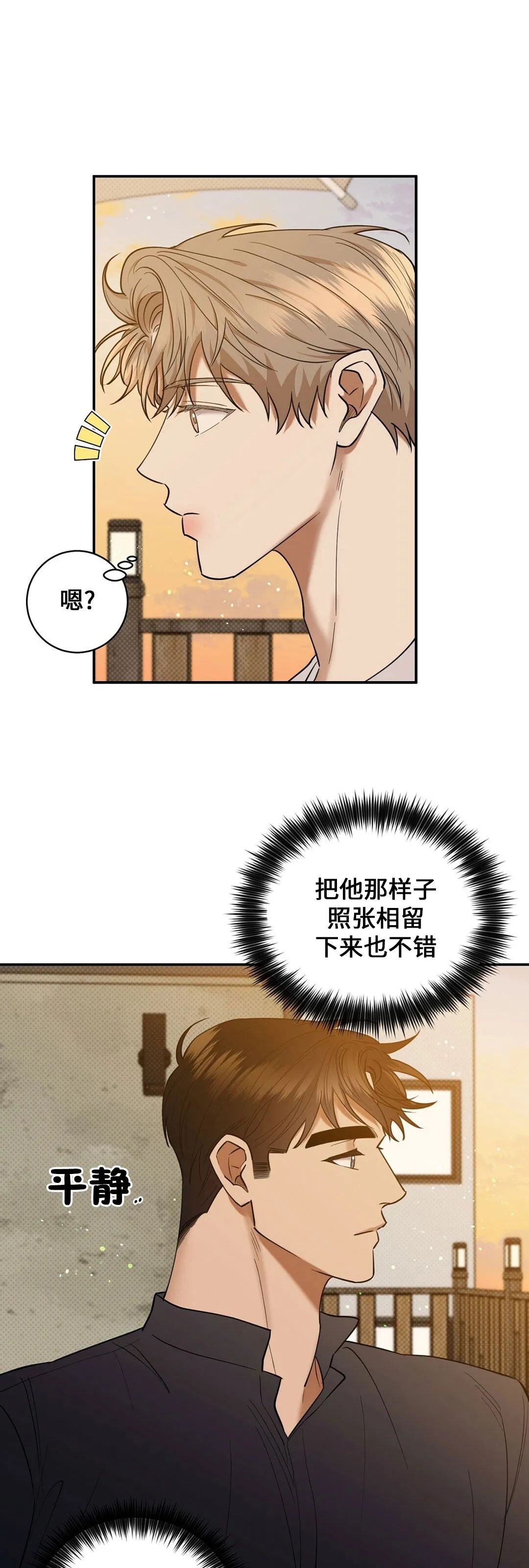 《反攻/逆攻》漫画最新章节第33话免费下拉式在线观看章节第【24】张图片