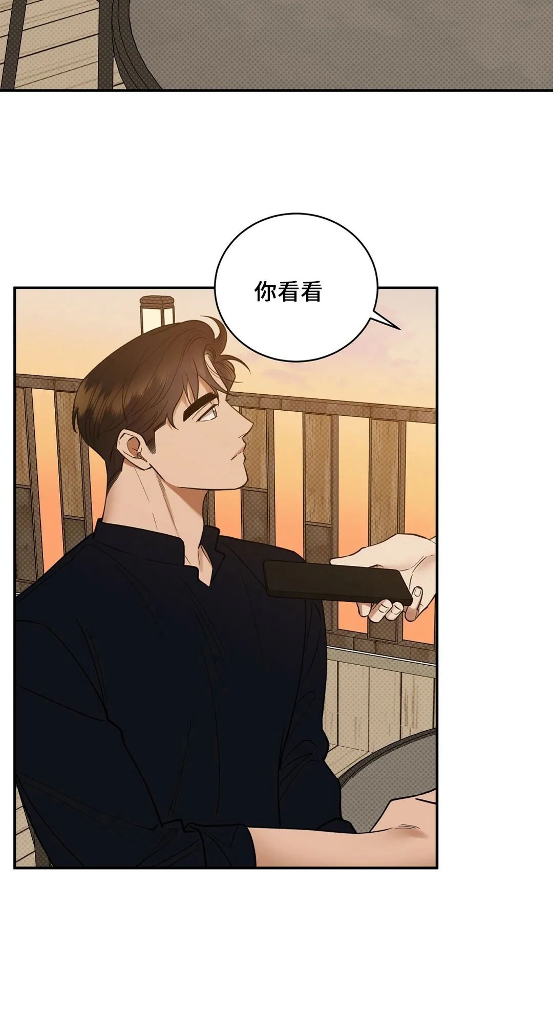 《反攻/逆攻》漫画最新章节第33话免费下拉式在线观看章节第【31】张图片