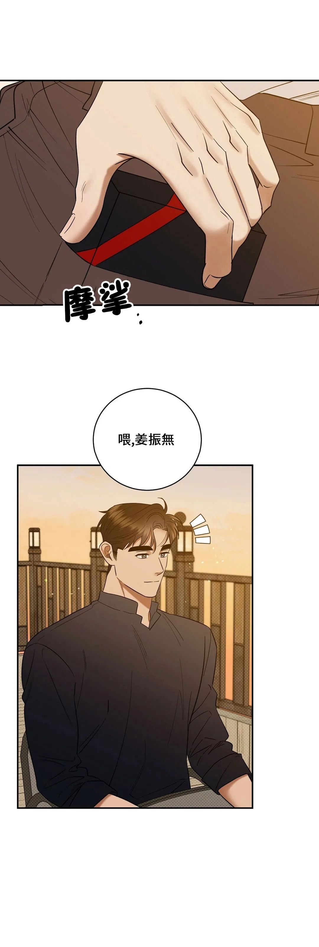 《反攻/逆攻》漫画最新章节第33话免费下拉式在线观看章节第【34】张图片