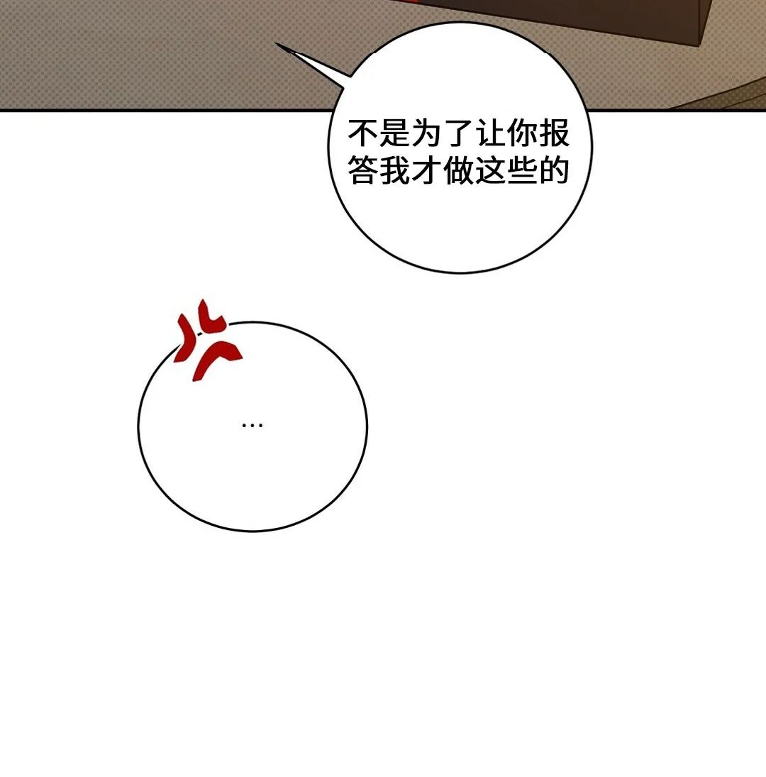 《反攻/逆攻》漫画最新章节第33话免费下拉式在线观看章节第【37】张图片