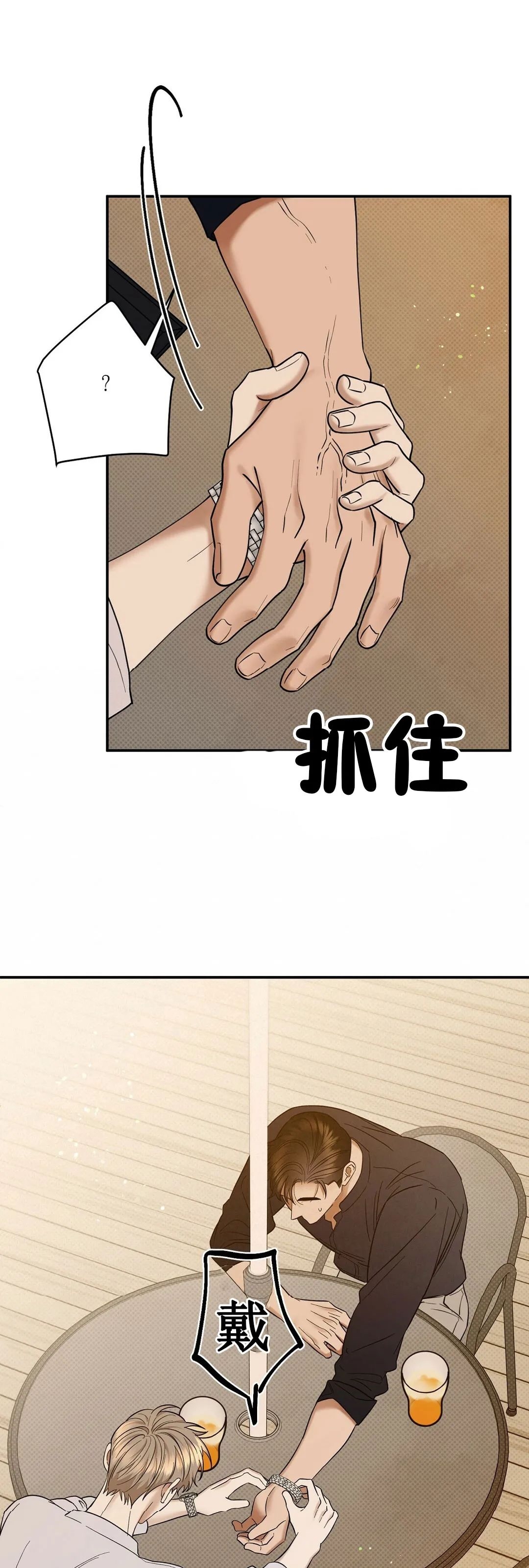 《反攻/逆攻》漫画最新章节第33话免费下拉式在线观看章节第【39】张图片