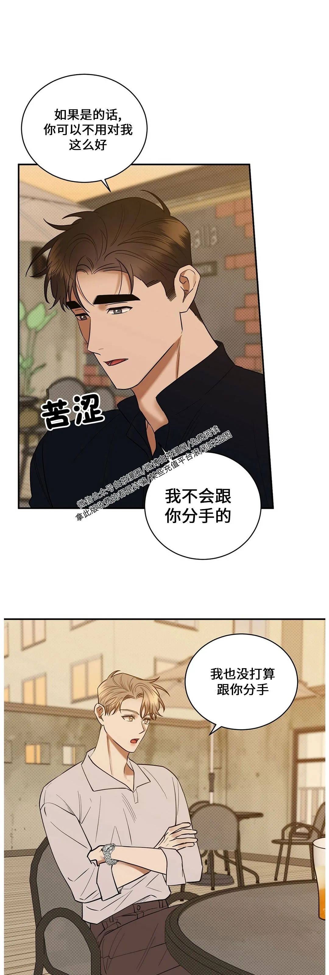 【反攻/逆攻[耽美]】漫画-（第33话）章节漫画下拉式图片-第47张图片