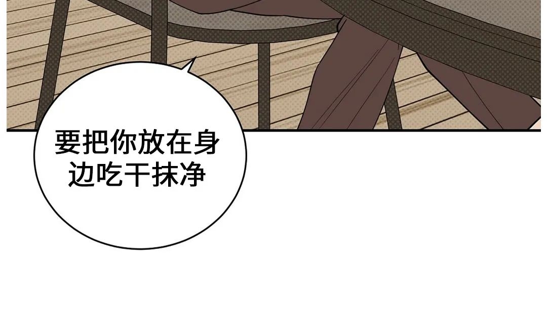 《反攻/逆攻》漫画最新章节第33话免费下拉式在线观看章节第【48】张图片