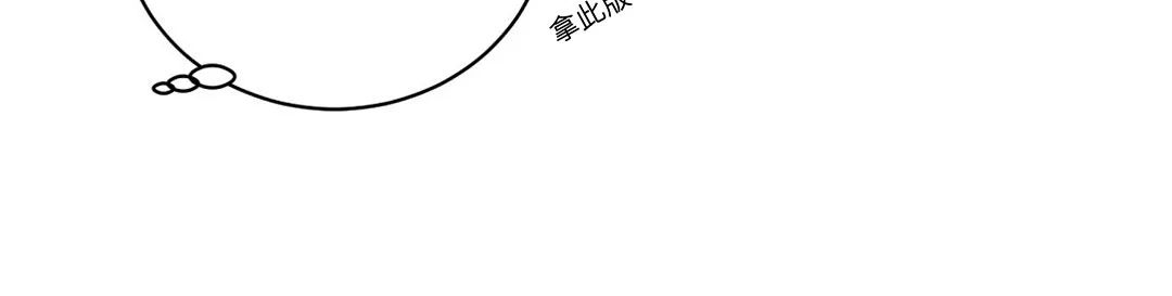 《反攻/逆攻》漫画最新章节第33话免费下拉式在线观看章节第【54】张图片