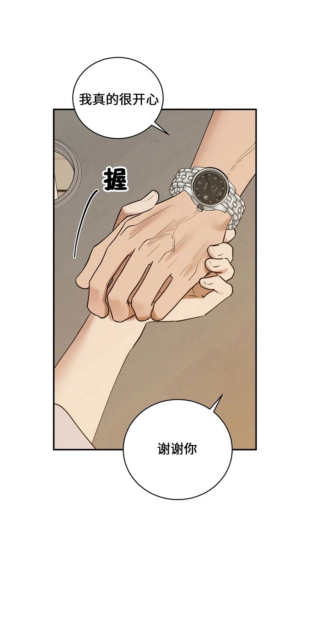 【反攻/逆攻[耽美]】漫画-（第33话）章节漫画下拉式图片-第55张图片