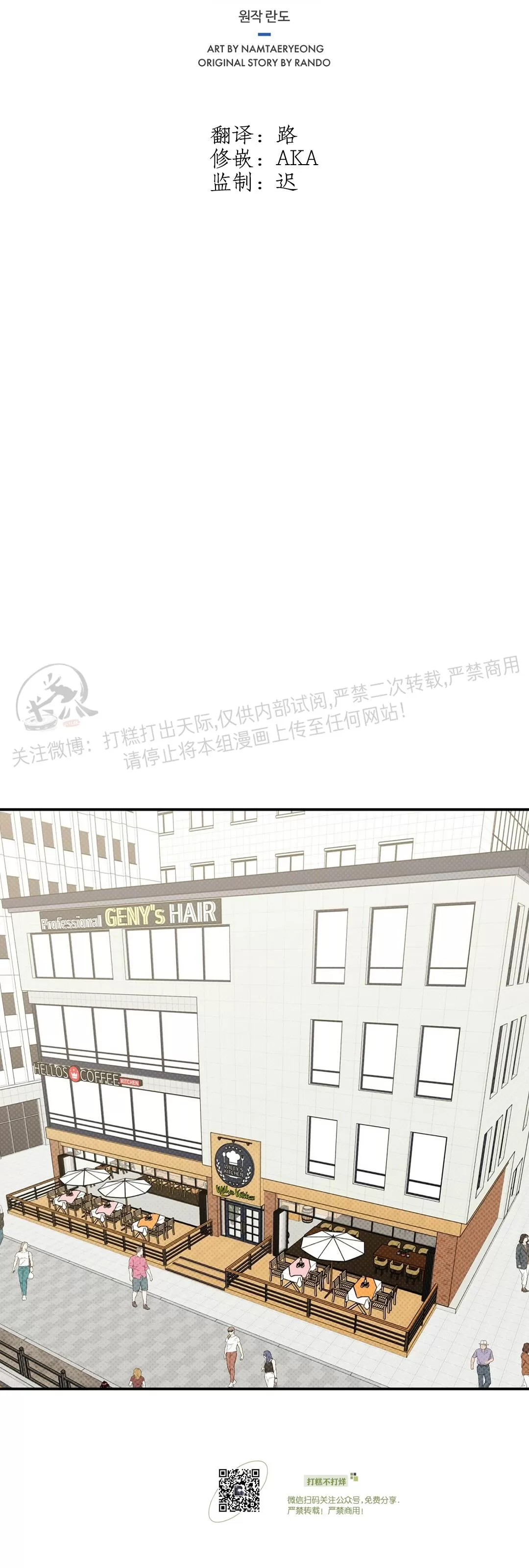 《反攻/逆攻》漫画最新章节第36话免费下拉式在线观看章节第【9】张图片