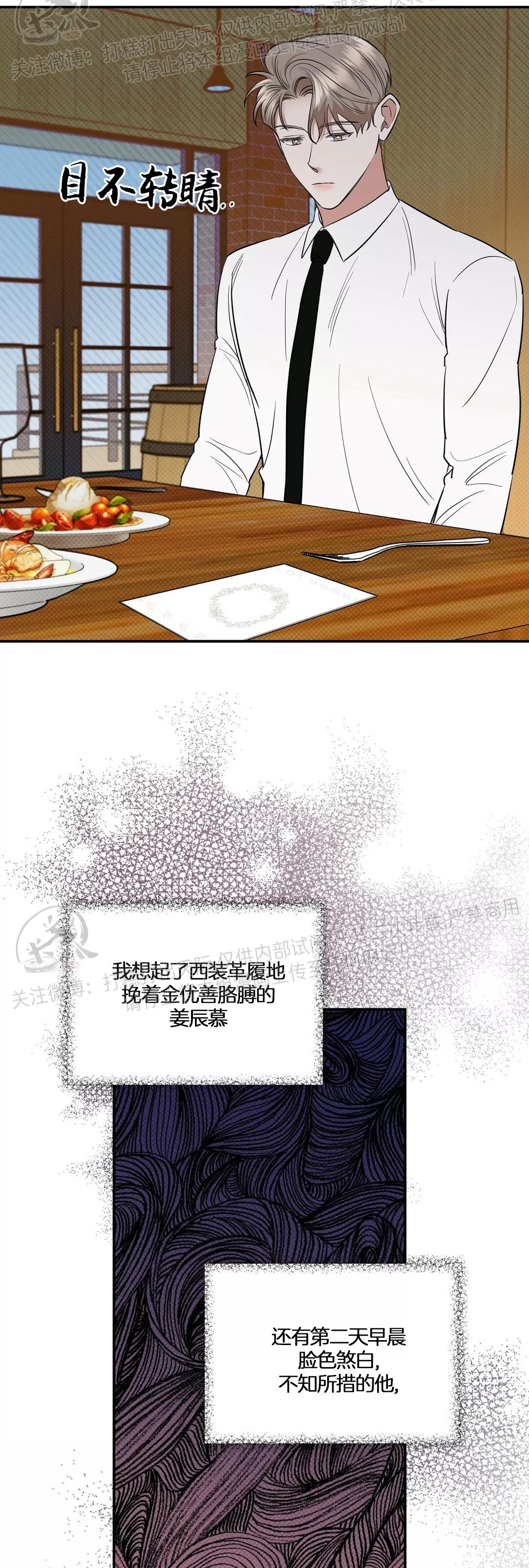 《反攻/逆攻》漫画最新章节第36话免费下拉式在线观看章节第【19】张图片