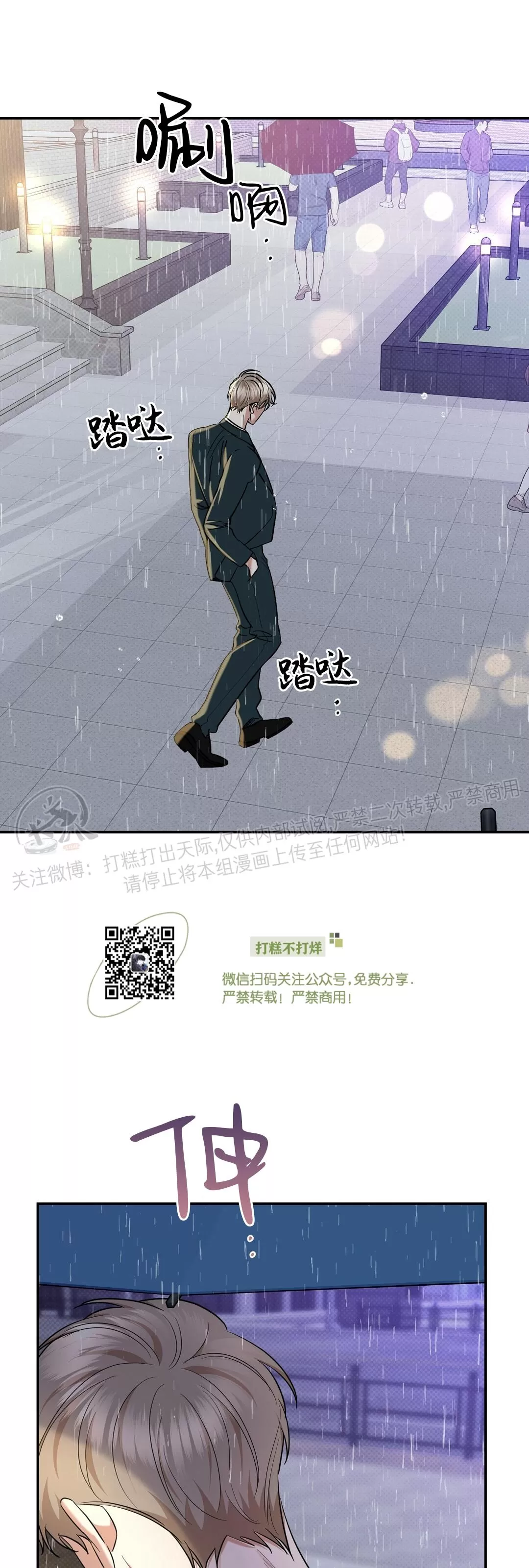 《反攻/逆攻》漫画最新章节第36话免费下拉式在线观看章节第【23】张图片