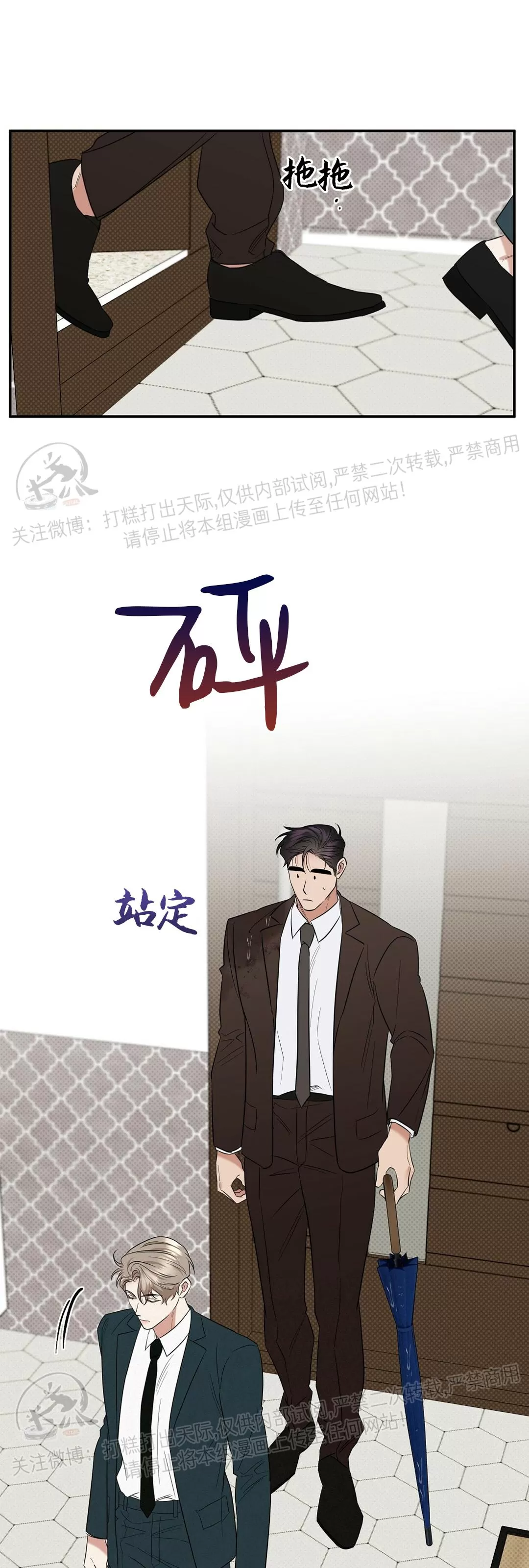 《反攻/逆攻》漫画最新章节第36话免费下拉式在线观看章节第【32】张图片