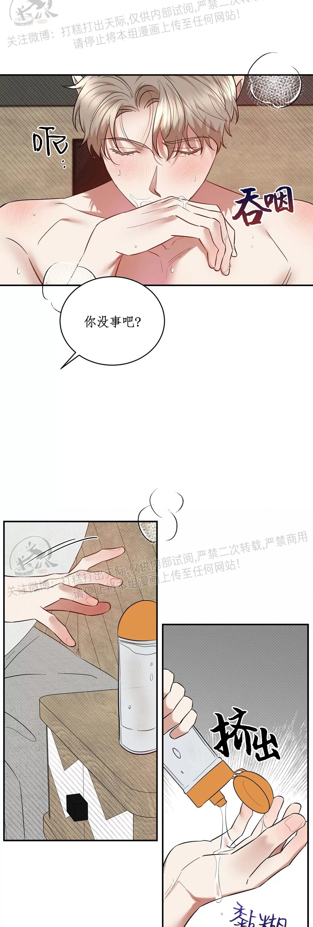 《反攻/逆攻》漫画最新章节第36话免费下拉式在线观看章节第【40】张图片