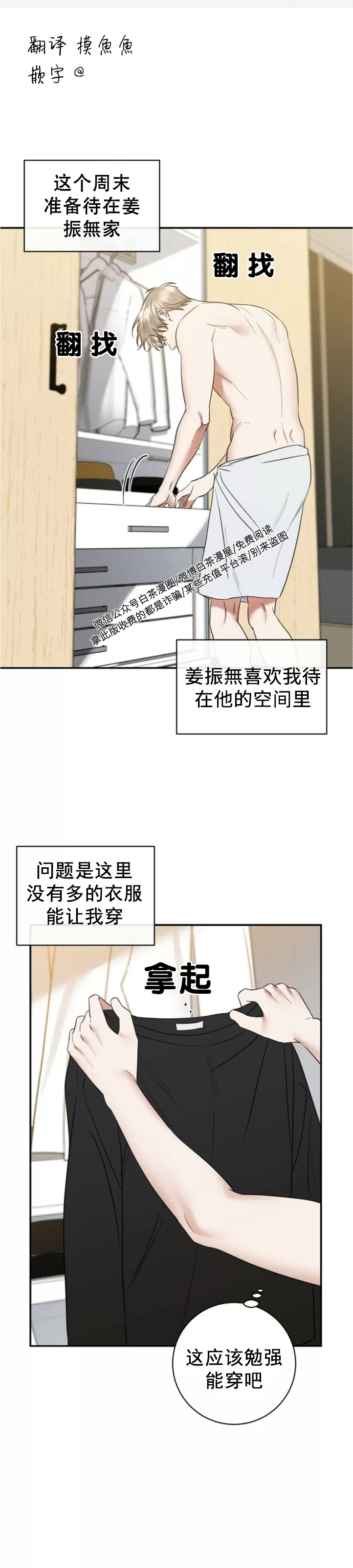 《反攻/逆攻》漫画最新章节第37话免费下拉式在线观看章节第【1】张图片