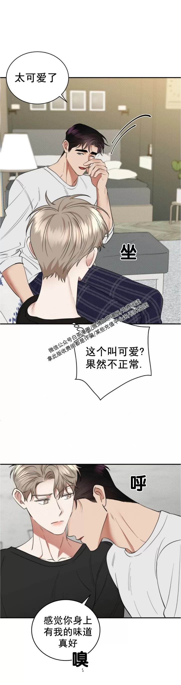 《反攻/逆攻》漫画最新章节第37话免费下拉式在线观看章节第【6】张图片