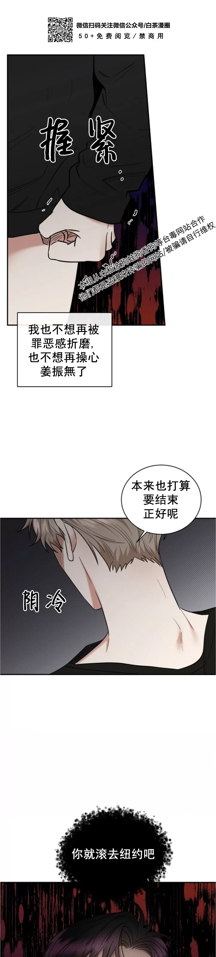 《反攻/逆攻》漫画最新章节第37话免费下拉式在线观看章节第【16】张图片