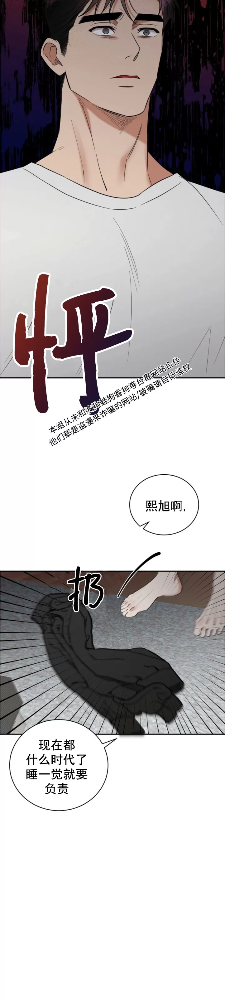 《反攻/逆攻》漫画最新章节第37话免费下拉式在线观看章节第【17】张图片