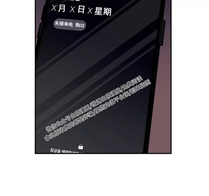 《反攻/逆攻》漫画最新章节第37话免费下拉式在线观看章节第【24】张图片