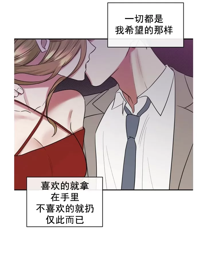 《反攻/逆攻》漫画最新章节第37话免费下拉式在线观看章节第【35】张图片