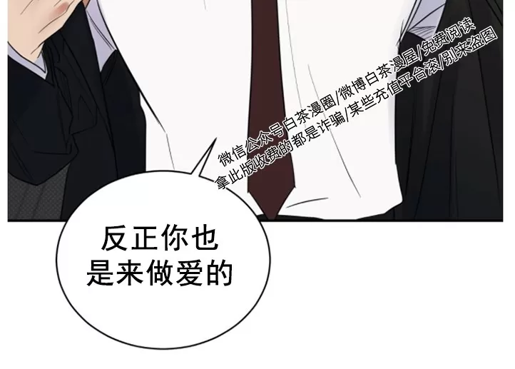 《反攻/逆攻》漫画最新章节第37话免费下拉式在线观看章节第【40】张图片