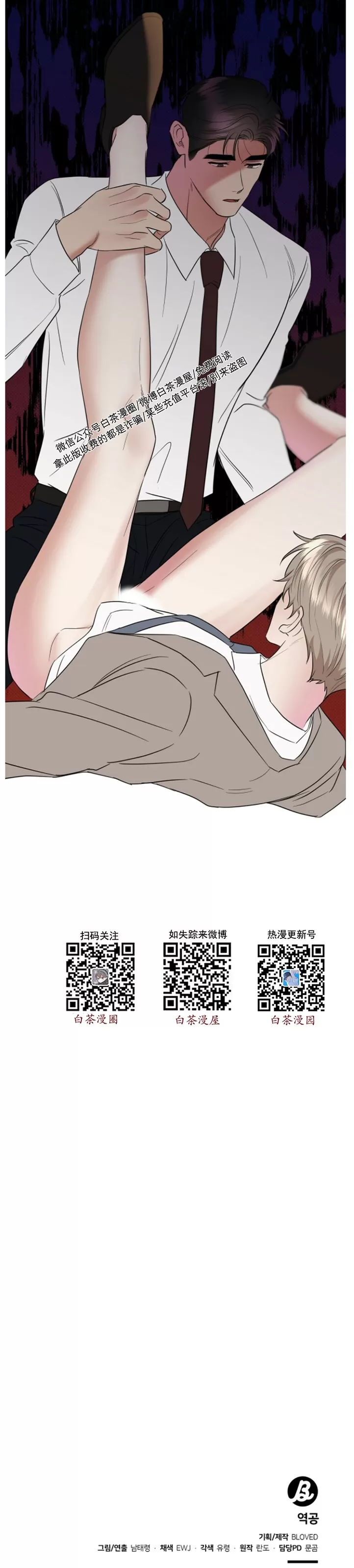 《反攻/逆攻》漫画最新章节第37话免费下拉式在线观看章节第【42】张图片