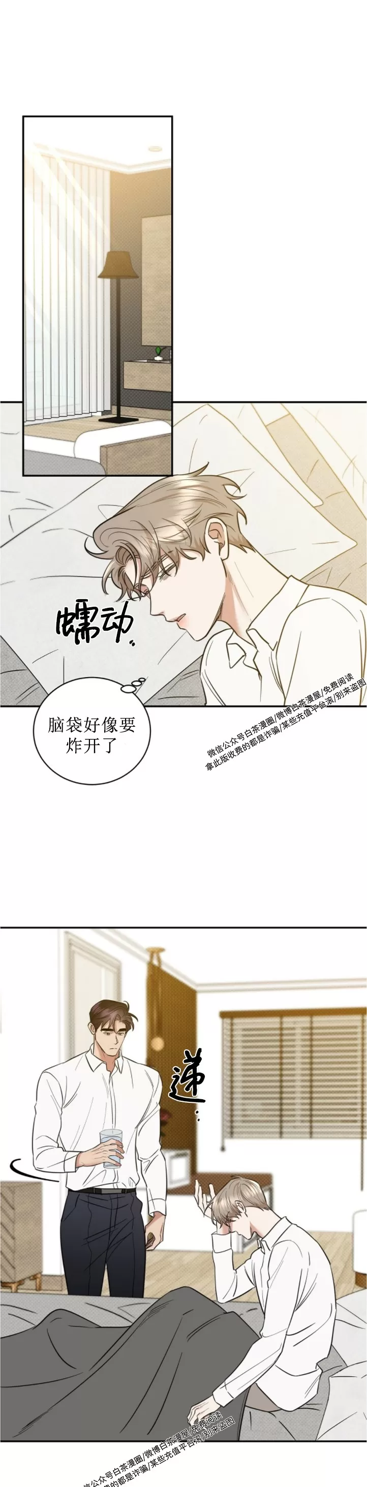 《反攻/逆攻》漫画最新章节第38话免费下拉式在线观看章节第【14】张图片