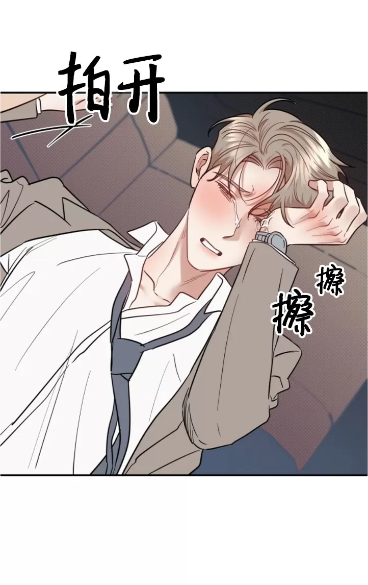 《反攻/逆攻》漫画最新章节第38话免费下拉式在线观看章节第【9】张图片